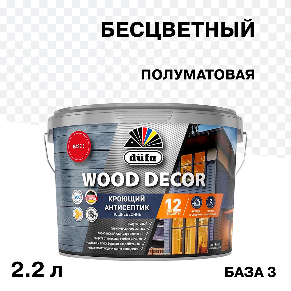 Изображение товара Антисептик Dufa Wood Decor кроющий биозащитный для дерева базовый 2,2 л