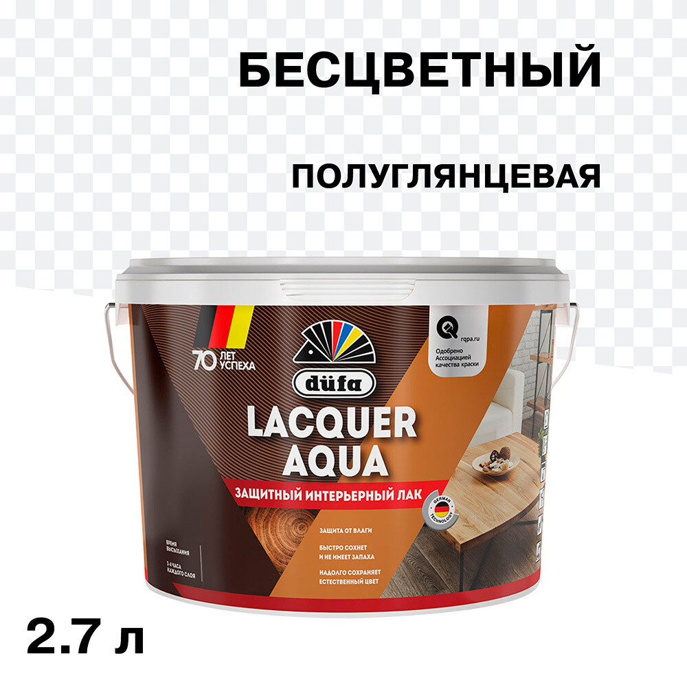 Изображение товара Акрилатный интерьерный лак Dufa Lacquer Aqua 2,7 л бесцветный полуглянцевый