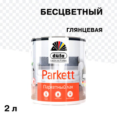 Изображение товара Лак алкидно-уретановый паркетный Dufa Parkettlack бесцветный 2 л глянцевый