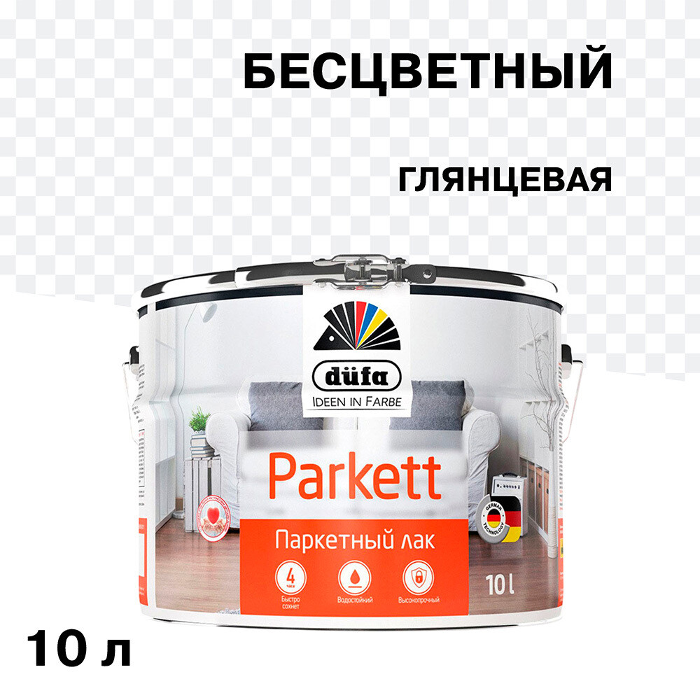Изображение товара Алкидно-уретановый глянцевый паркетный лак Dufa 10л Россия