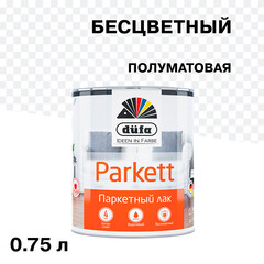 Изображение товара Лак алкидно-уретановый паркетный Dufa Parkettlack полуматовый бесцветный 0,75 л