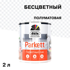 Изображение товара Лак алкидно-уретановый паркетный Dufa Parkettlack полуматовый бесцветный 2 л