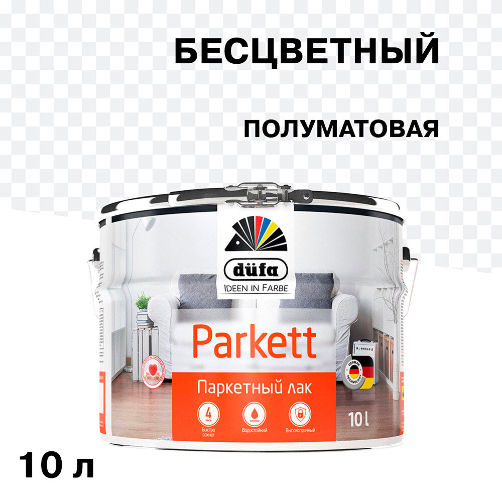 Изображение товара Алкидно-уретановый паркетный лак Dufa полуматовый 10 л для внутренних работ