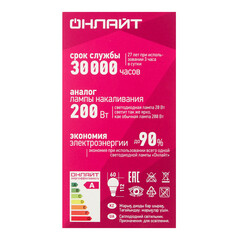 Лампа светодиодная Онлайт E27 4000К 20 Вт 1800 Лм 220-240 В груша A60 матовая - фото 4