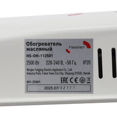 Обогреватель масляный Hesler 2500 Вт 11 секций (HS-OH-112501) - фото 4