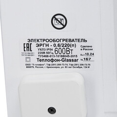 Обогреватель инфракрасный Теплофон (ЭРГН-06 бел) настенный 600 Вт 450х42х900 мм - фото 2