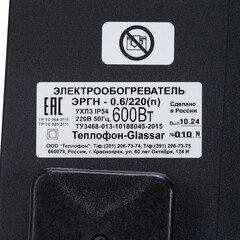 Обогреватель инфракрасный Теплофон (ЭРГН-06 чер) настенный 600 Вт 450х42х900 мм - фото 3