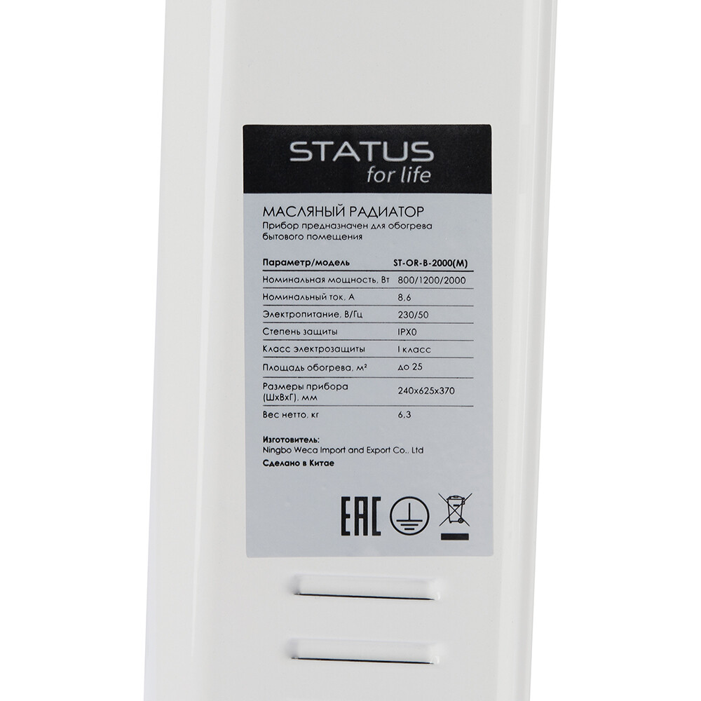 Изображение товара Масляный обогреватель Status for life 2000 Вт 9 секций для дачи и дома