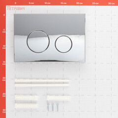 Клавиша смыва для инсталляций Cersanit Twins хром (63523) - фото 2