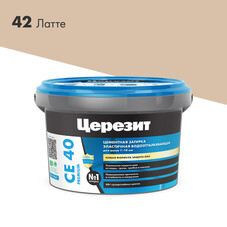 Затирка цементная эластичная Церезит CE 40 aquastatic 42 латте 2 кг