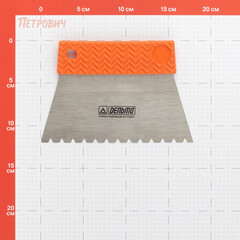 Шпатель для клея зубчатый Дельта 180 мм В11 нержавеющая сталь с эргономичной ручкой (10800-В11) - фото 2