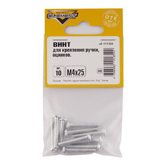 Винт для крепления ручки оцинкованный M4х25 мм полусферическая головка (10 шт.) - фото 2