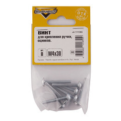 Винт для крепления ручки оцинкованный M4х30 мм полусферическая головка (8 шт.) - фото 2