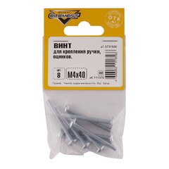 Винт для крепления ручки оцинкованный M4х40 мм полусферическая головка (8 шт.) - фото 3