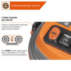Строительный пылесос Daewoo DAVC 6025S 2500 Вт 60 л - фото 15