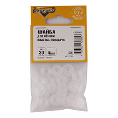 Шайба для обивки пластиковая d4 мм прозрачная (30 шт.) - фото 2