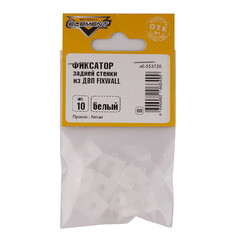 Фиксатор задней стенки из ДВП FIXWALL белый (10 шт.) - фото 2
