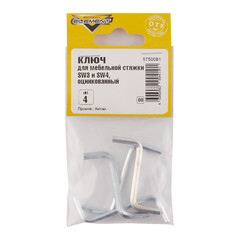 Ключ мебельный Z-образный оцинкованный для стяжки SW3 и SW4 (4 шт.) - фото 2