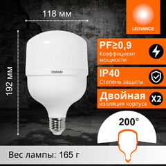 Лампа светодиодная Osram Star HW E27 4000К 32 Вт 4000 Лм 140-265 В цилиндр матовая - фото 7