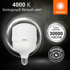 Лампа светодиодная Osram Star HW E27 4000К 32 Вт 4000 Лм 140-265 В цилиндр матовая - фото 6