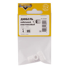 Дюбель мебельный пластиковый M6 (4 шт.) - фото 3