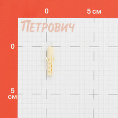 Дюбель распорный Hard-Fix PND 6x30 мм нейлон (5000 шт.) - фото 2