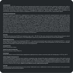 Лак термостойкий Elcon КО-815 матовая 20 кг - фото 4