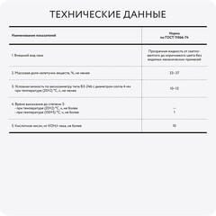 Лак термостойкий Elcon КО-815 матовая 20 кг - фото 3