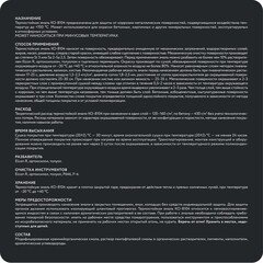 Эмаль термостойкая Elcon КО-8104 серебристо-серая матовая 600 градусов 25 кг - фото 4