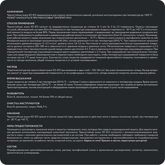 Эмаль термостойкая Elcon КО-813 серебристо-серая матовая 25 кг - фото 4