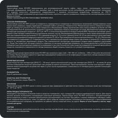 Эмаль термостойкая Elcon КО-8101 серая матовая 200 градусов 25 кг - фото 4