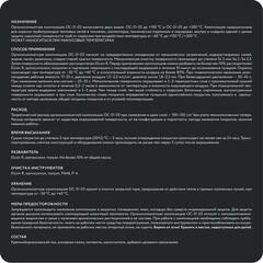 Эмаль термостойкая Elcon ОС-51-03 серая матовая 150 градусов 25 кг - фото 4