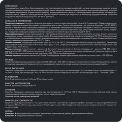 Грунт-эмаль эпоксидная Elcon Epoxy серая RAL 7040 матовая 20 кг + 2,02 кг - фото 5