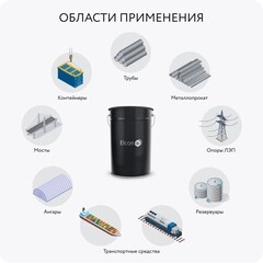 Эмаль антикоррозионная Elcon AL серебристая RAL 9006 матовая 20 кг - фото 6