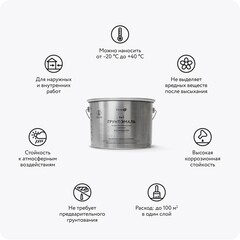 Грунт-эмаль по ржавчине 3в1 Elcon серая RAL 7040 матовая 10 кг - фото 8