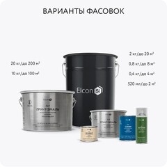 Грунт-эмаль по ржавчине 3в1 Elcon серая RAL 7040 матовая 10 кг - фото 3