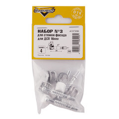 Набор для стяжки фасада для ДСП 16 мм №3 (4 комплекта) - фото 3