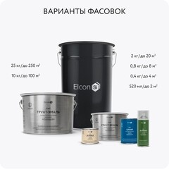 Грунт-эмаль по ржавчине 3в1 Elcon светло-серая RAL 7035 матовая 25 кг - фото 3