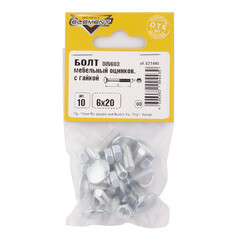 Болт мебельный оцинкованный 6х20 мм DIN 603 полусферическая головка с гайкой (10 шт.) - фото 2