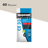 Затирка цементная Церезит CE 33 comfort 40 жасмин 2 кг
