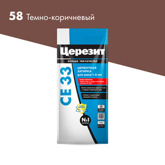 Затирка цементная Церезит CE 33 comfort 58 темно-коричневая 2 кг - фото 1
