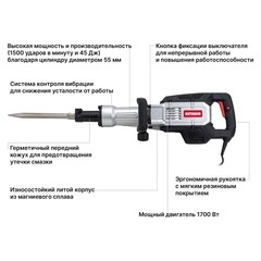 Отбойный молоток электрический Keyang DH15-17AV 1700 Вт 45 Дж HEX 30 (26083049) - фото 3