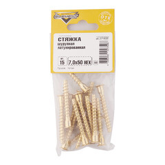 Стяжка шурупная латунированная 7х50 мм потайная головка HEX 4 (15 шт.) - фото 2