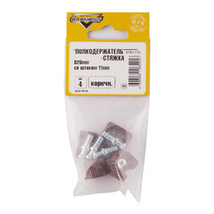 Полкодержатель-стяжка d20 мм коричневый со штоком 11 мм (4 шт.) - фото 2