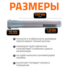 Труба канализационная Ostendorf HTEM d32x250 мм пластиковая для внутренней канализации (110010) - фото 8