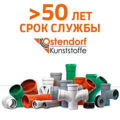 Труба канализационная Ostendorf HTEM d40x150 мм пластиковая для внутренней канализации (111000) - фото 5