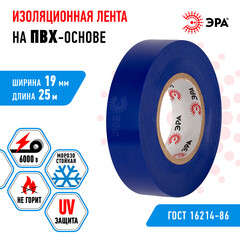 Изолента Эра ET1925 ПВХ синяя 19 мм 25 м - фото 4