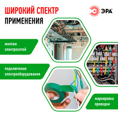 Изолента Эра ET1510 ПВХ зеленая 15 мм 10 м - фото 2