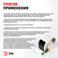 Изолента Эра Pro резиново-мастичная черная 50 мм 3 м - фото 3