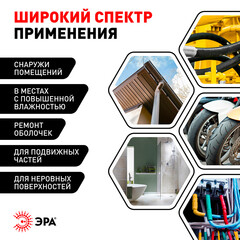 Изолента Эра Pro мастика черная 38 мм 1,5 м - фото 4
